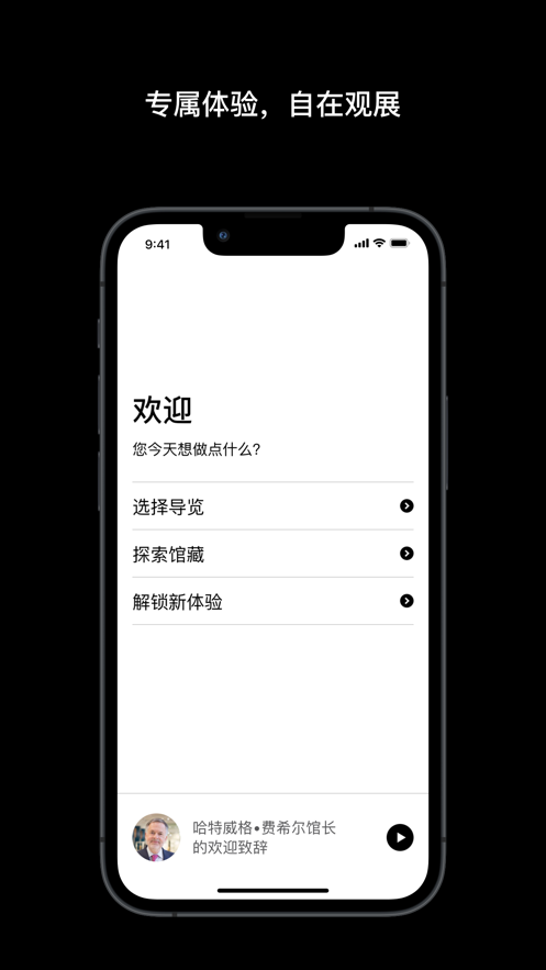 大英博物馆官方导览appv1.2.3 最新版