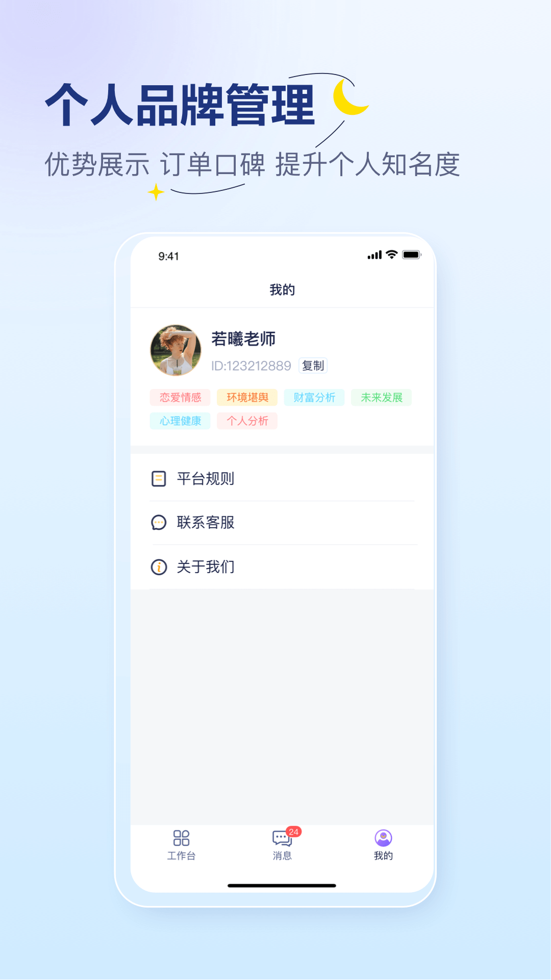 易云咨询师v3.8.2 最新版