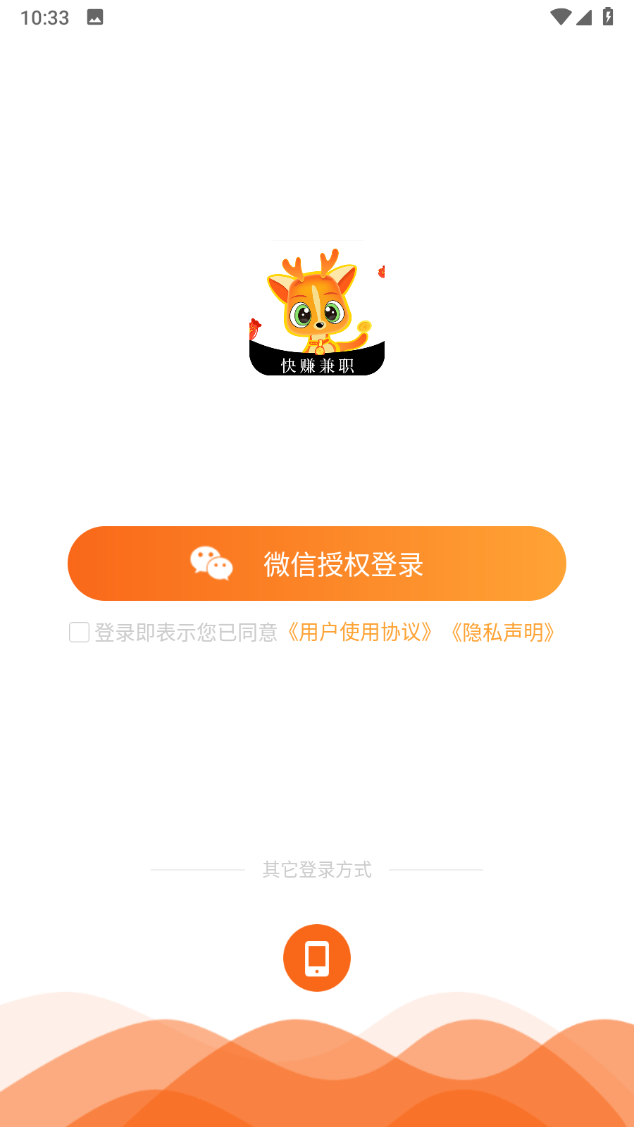 小鹿快赚兼职v1.1.5 官方版