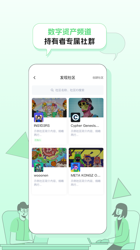 DAOChat共识社区appv1.0.14 最新版