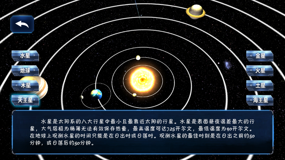 宇宙探索大揭秘appv4.6 最新版