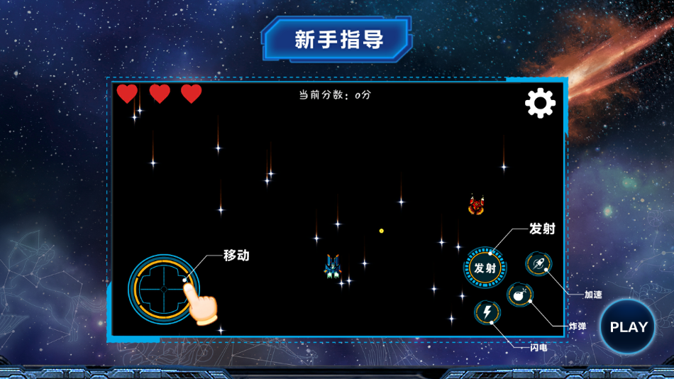 宇宙探索大揭秘appv4.6 最新版