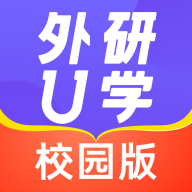 外研U学校园版appv3.6.6 最新版