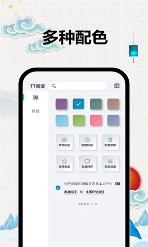 TTĶappv2.10.0 °