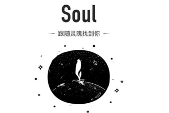 soul聊天框距离关闭后怎么调出？soul聊天框突然没了怎么回事？