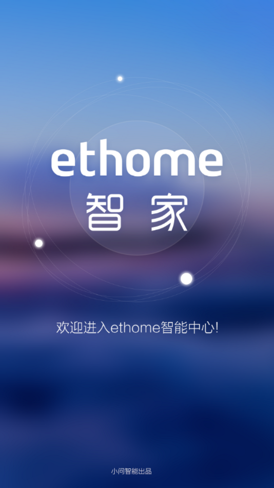 ethome appv1.6.6 最新版