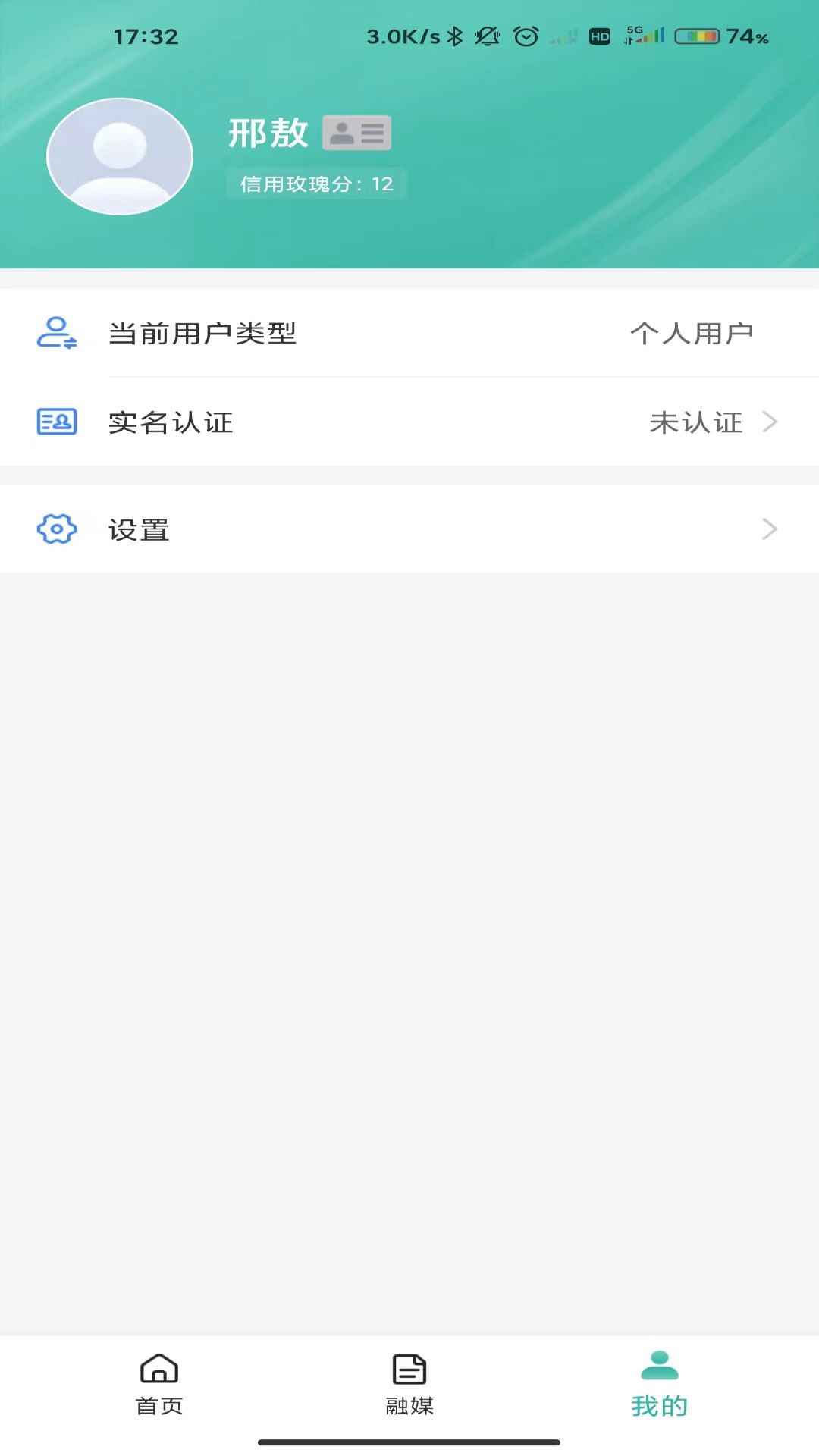 玛依伴APPv2.0.5 安卓版