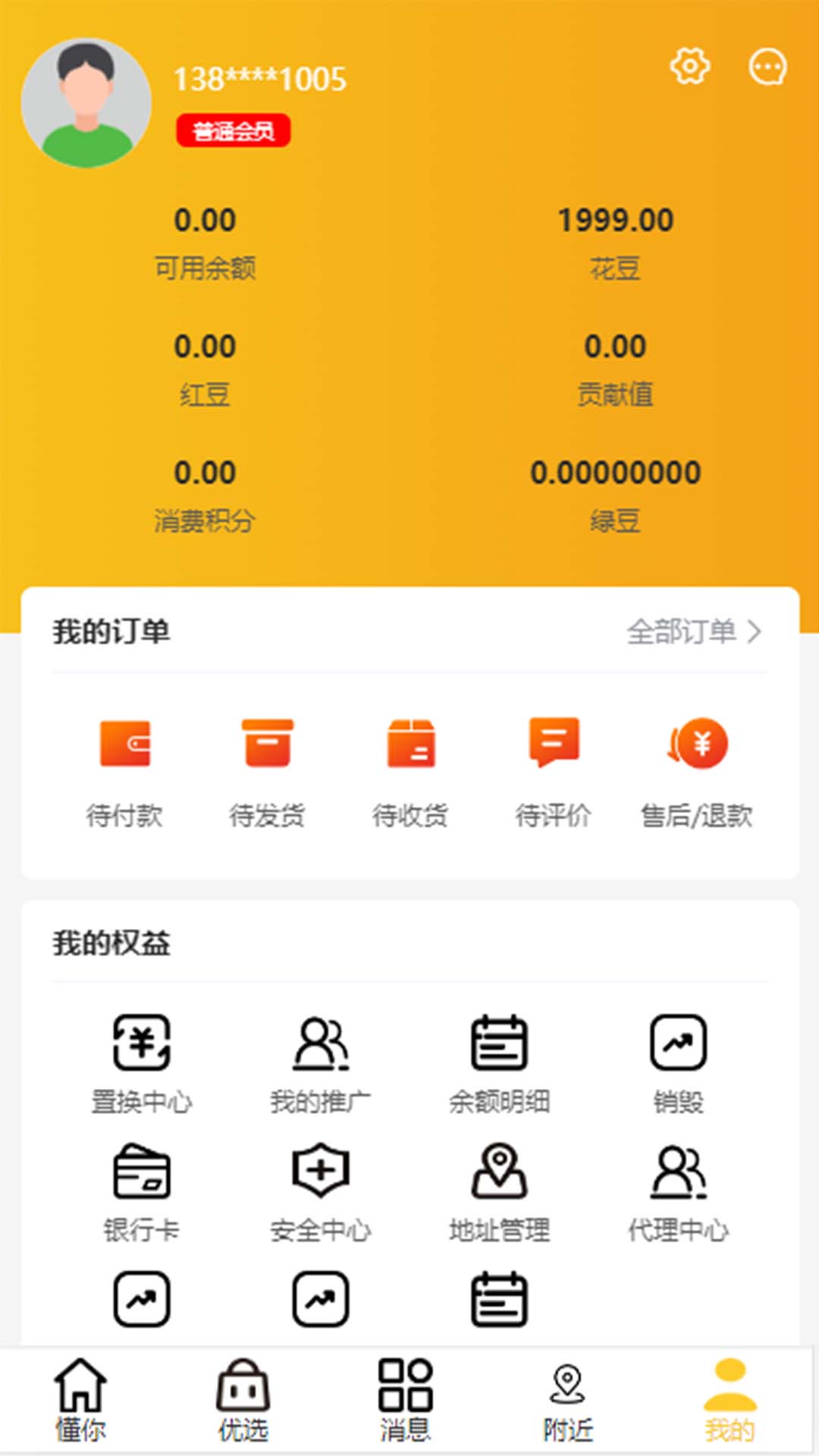 懂你生活appv1.2.5 官方最新版