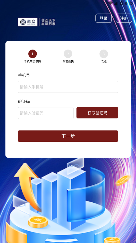 云诺端appv1.1.2 最新版