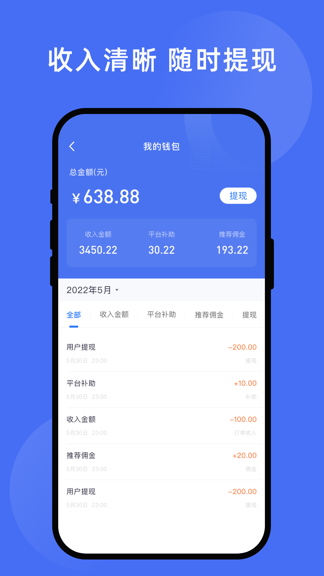 力力灵活就业平台appv3.0.10 最新版