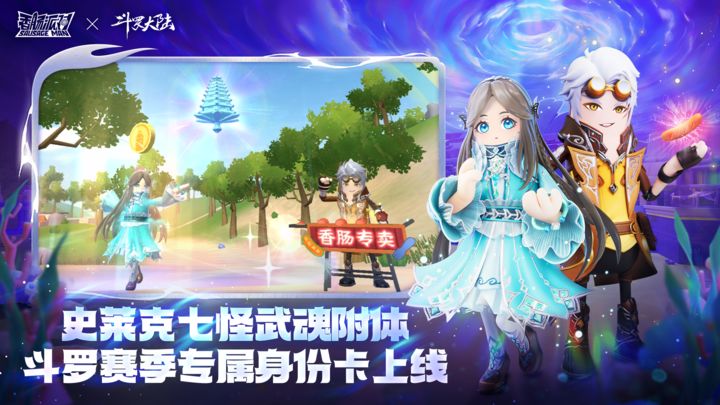 香肠派对正式服SS11v16.06  官方正版