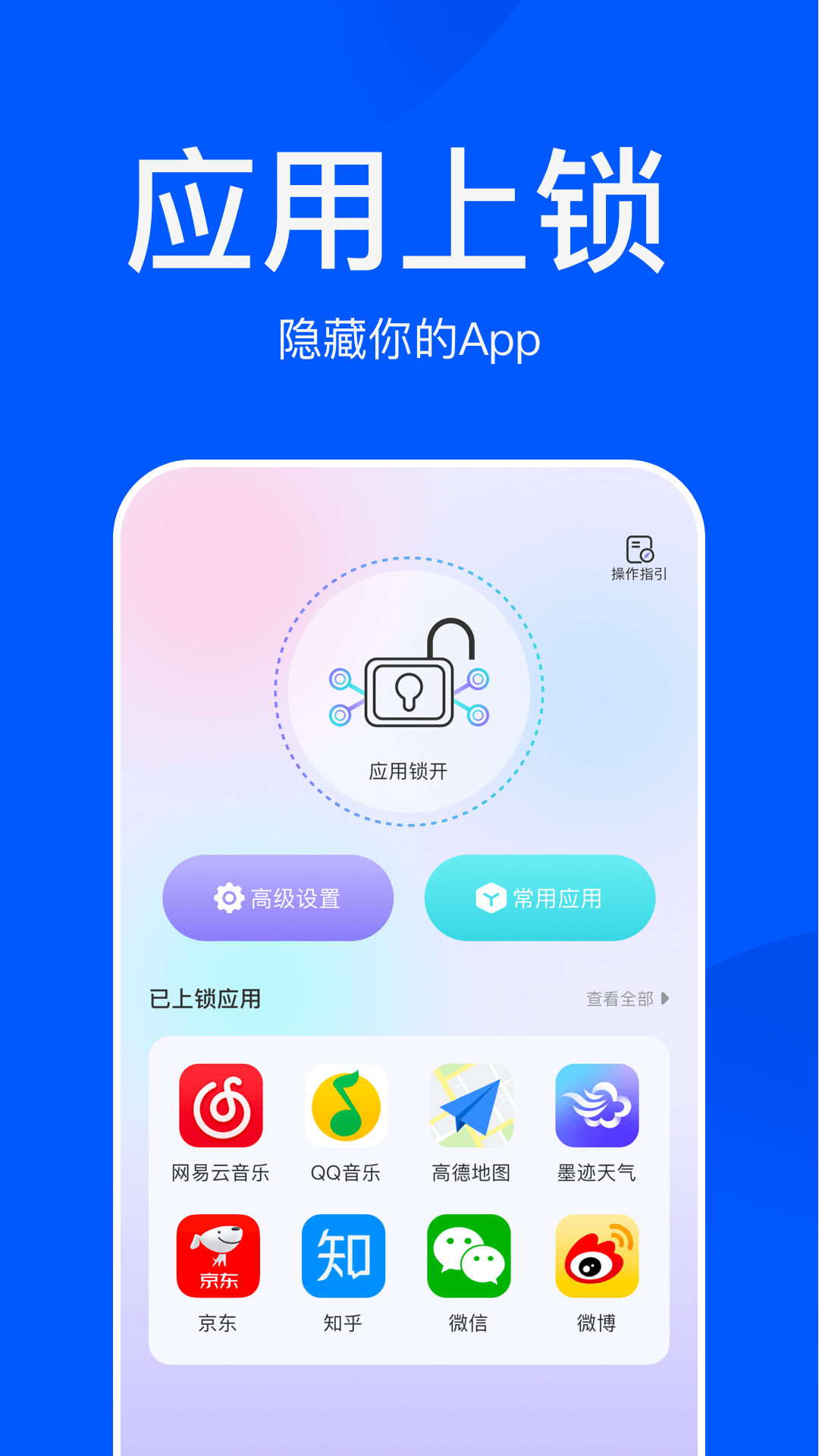 应用游戏隐藏大师appv1.4 最新版