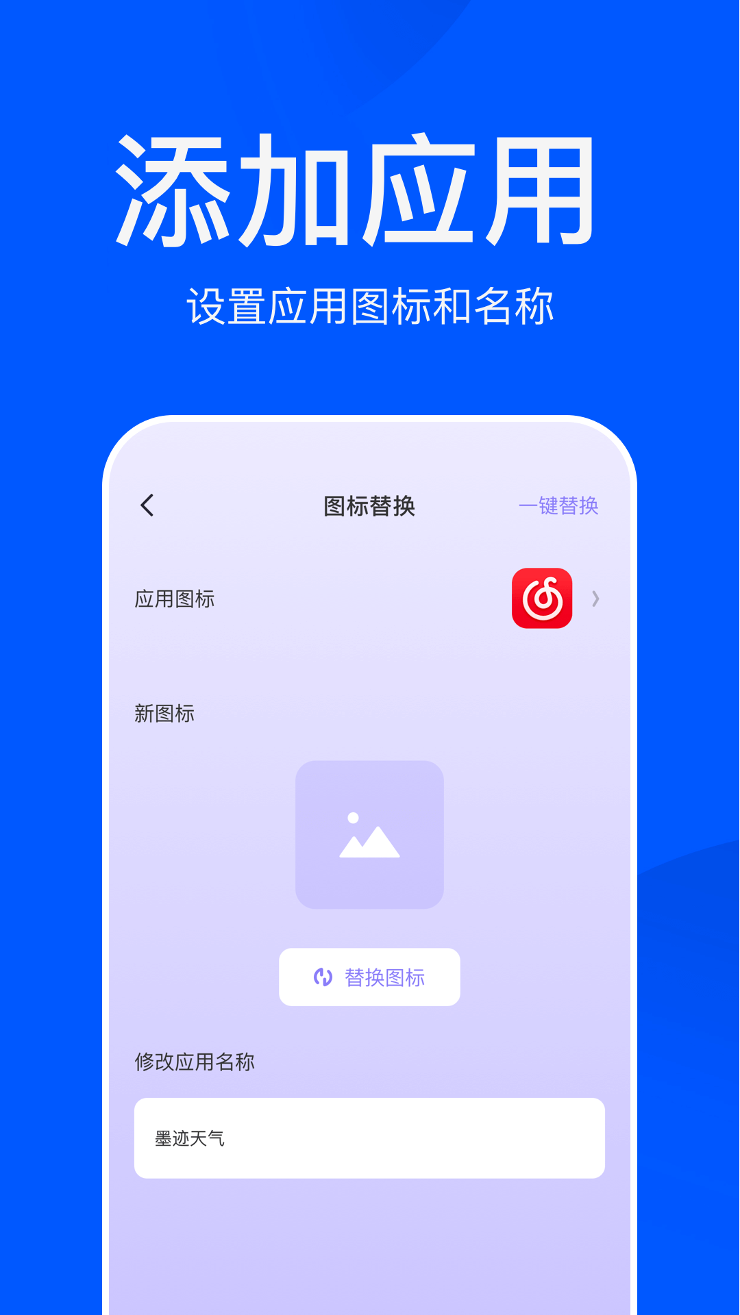 应用游戏隐藏大师appv1.4 最新版