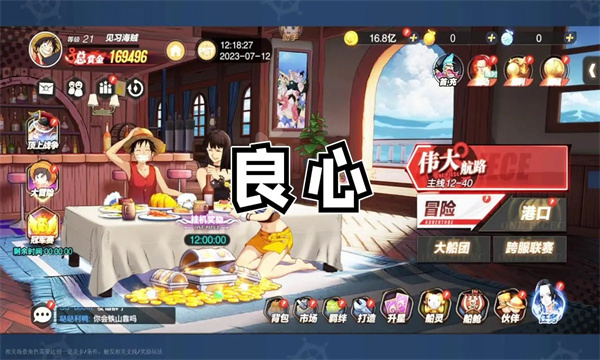 圣光之战冒险v1.0.3 安卓版