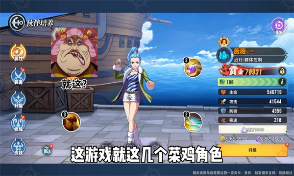 圣光之战冒险v1.0.3 安卓版