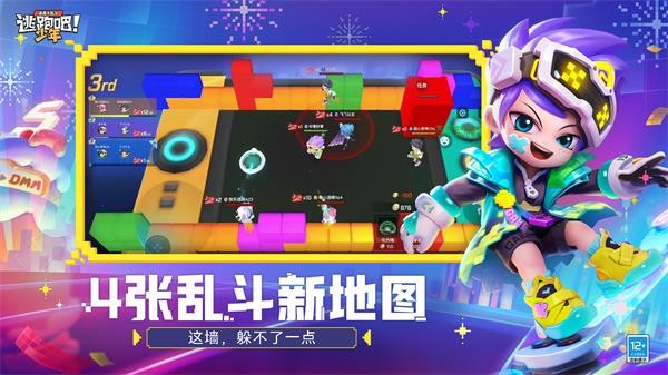 逃跑吧少年完整版v8.1.8.0 安卓版