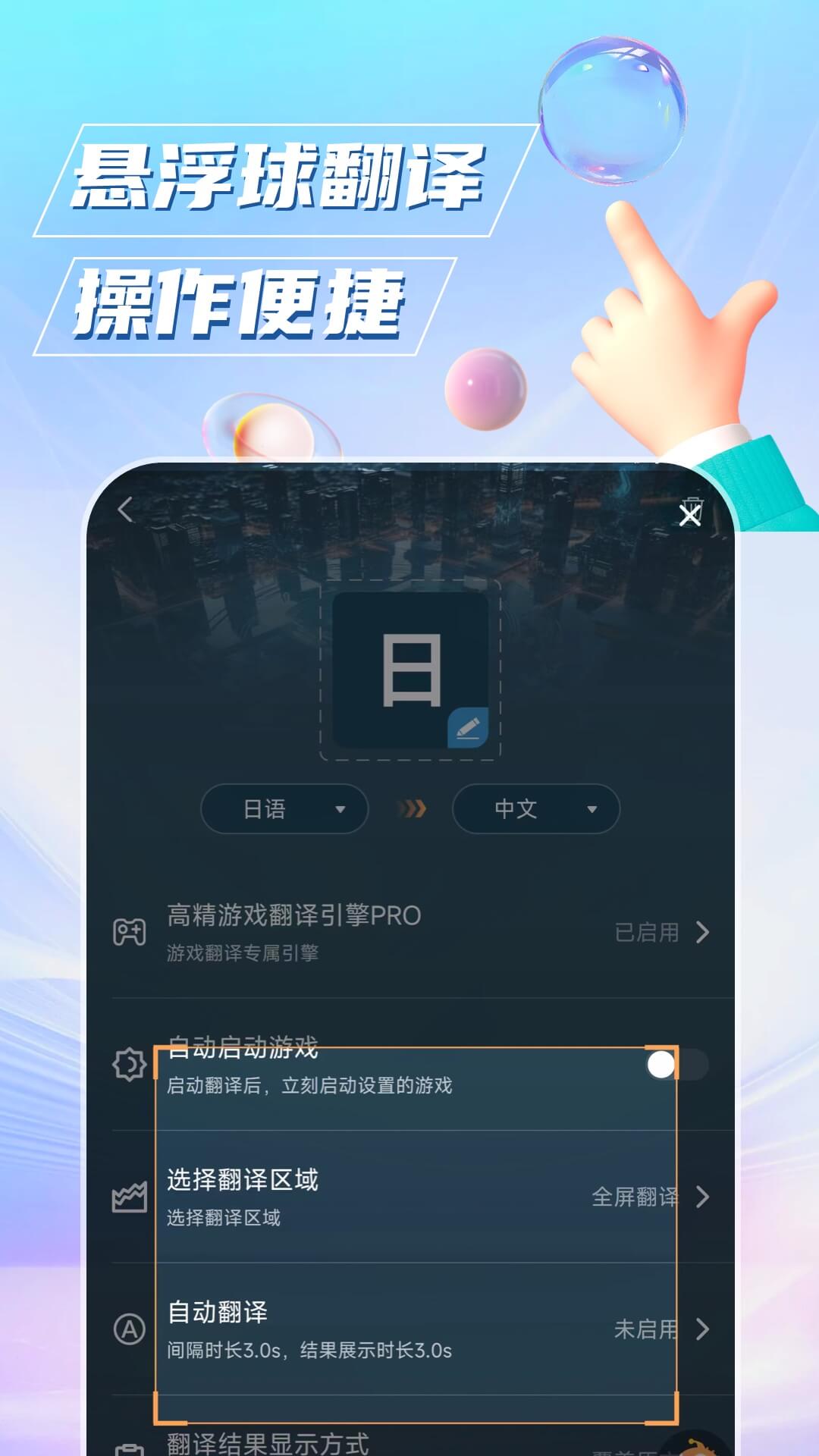 泡泡游戏翻译appv1.5.9 最新版