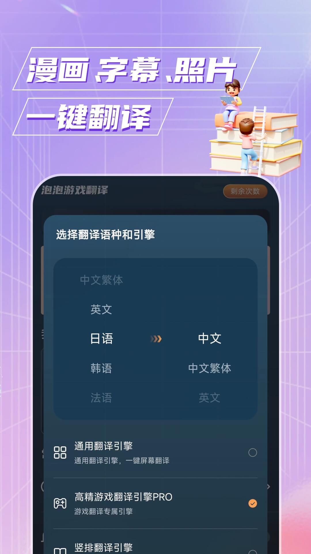 泡泡游戏翻译appv1.5.9 最新版