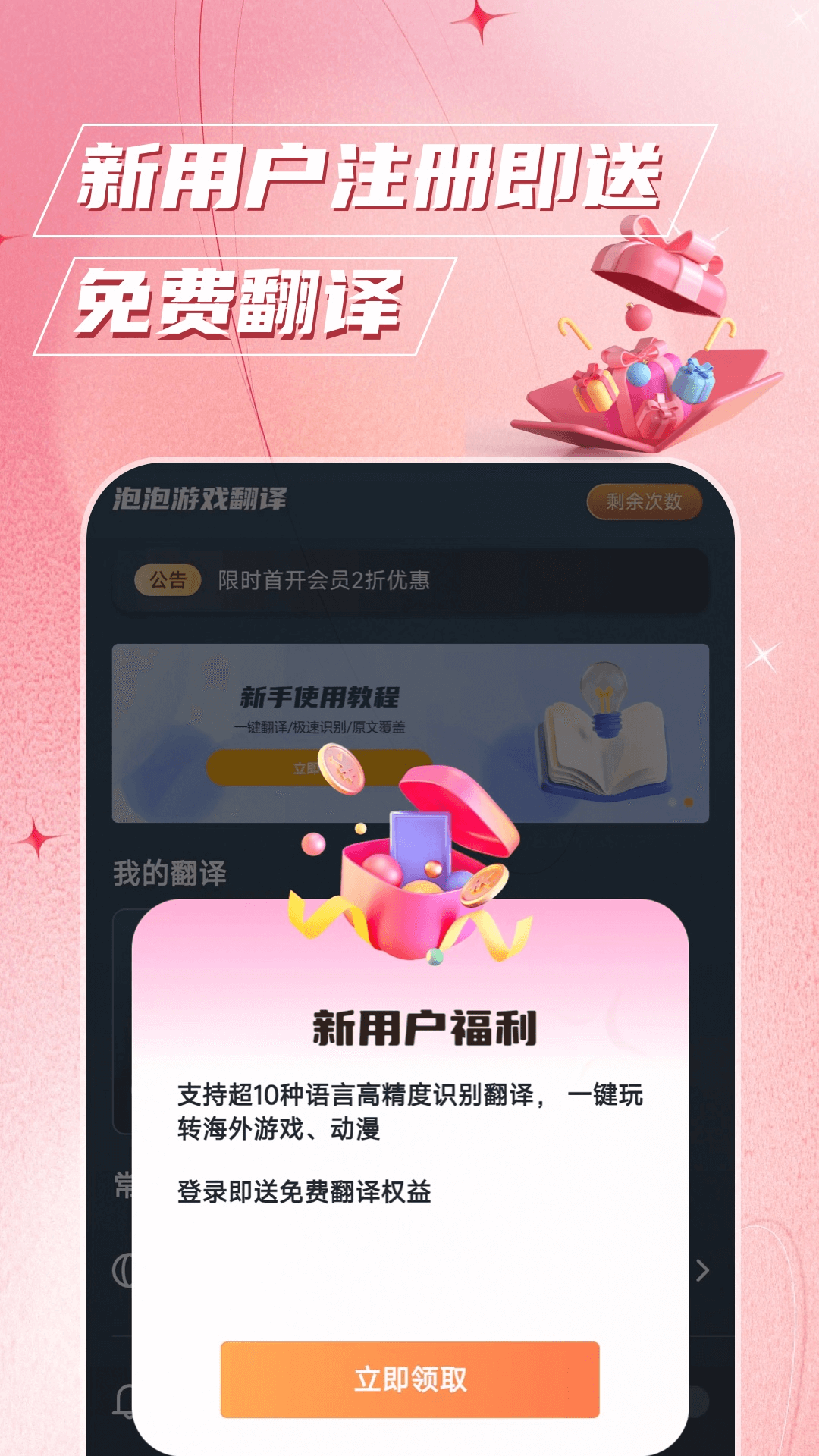 泡泡游戏翻译appv1.5.9 最新版