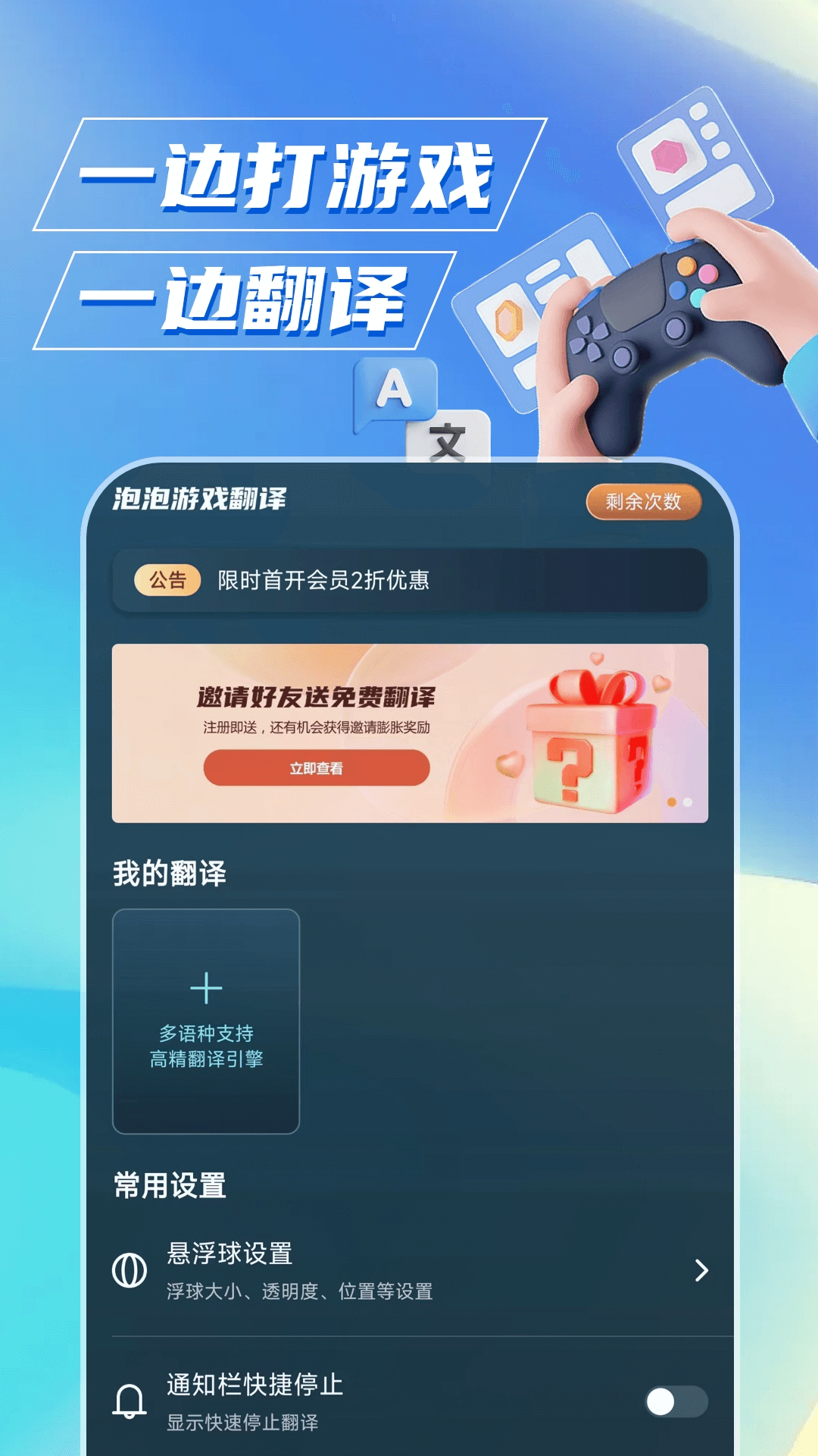 泡泡游戏翻译appv1.5.9 最新版