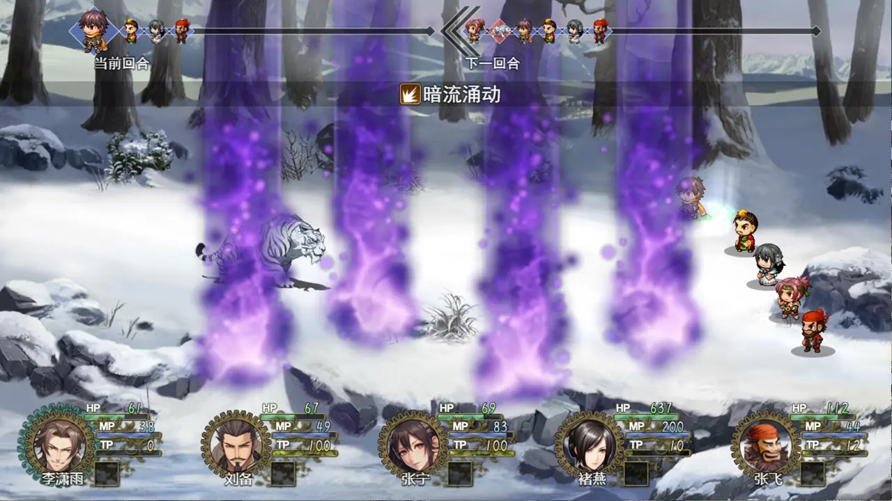 三国真龙传v1.5.0 安卓版