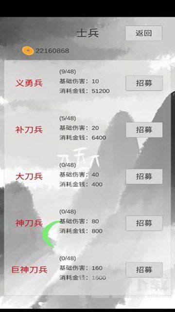 小兵三国传体验版v1.0 安卓版