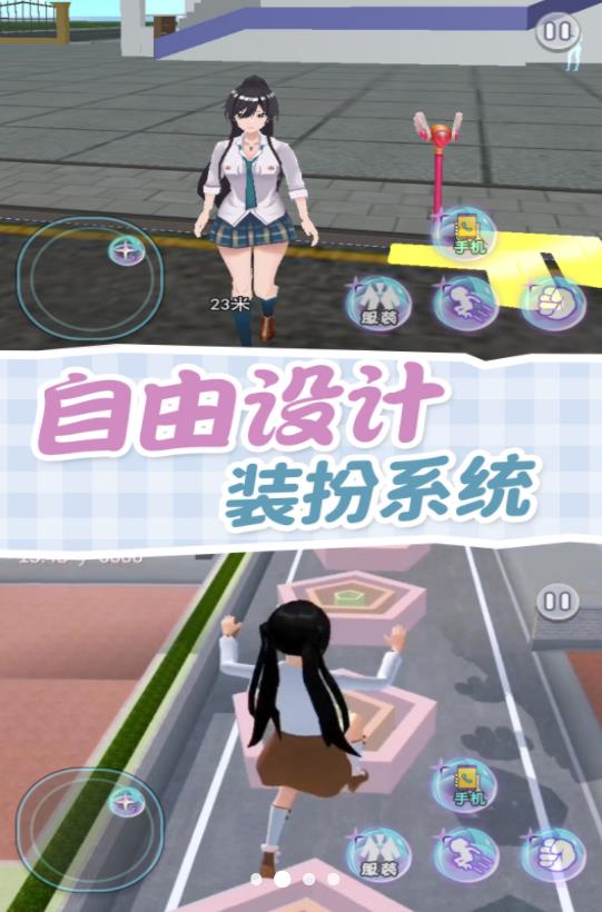 樱校逃离跑酷v1.0 安卓版