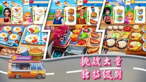 вͳ͵İ(Cooking Travel)v1.1.1 ׿