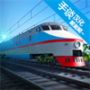 綯ģ0.773(Electric Trains)v0.767 ׿