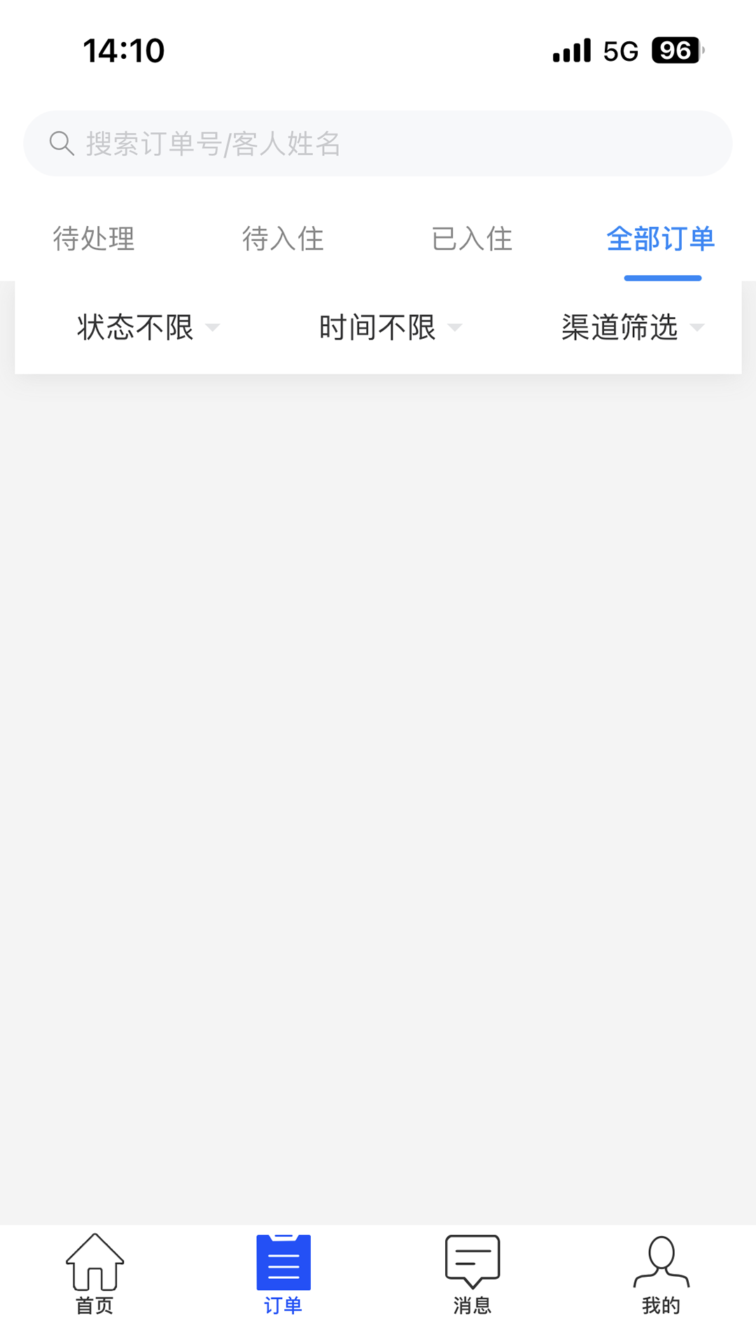 智慧酒店云平台v0.0.4 官方版