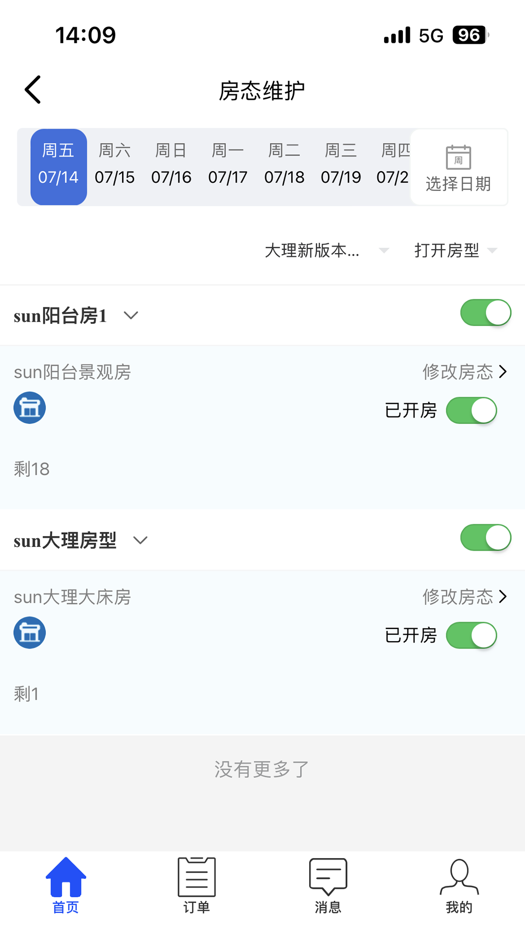 智慧酒店云平台v0.0.4 官方版