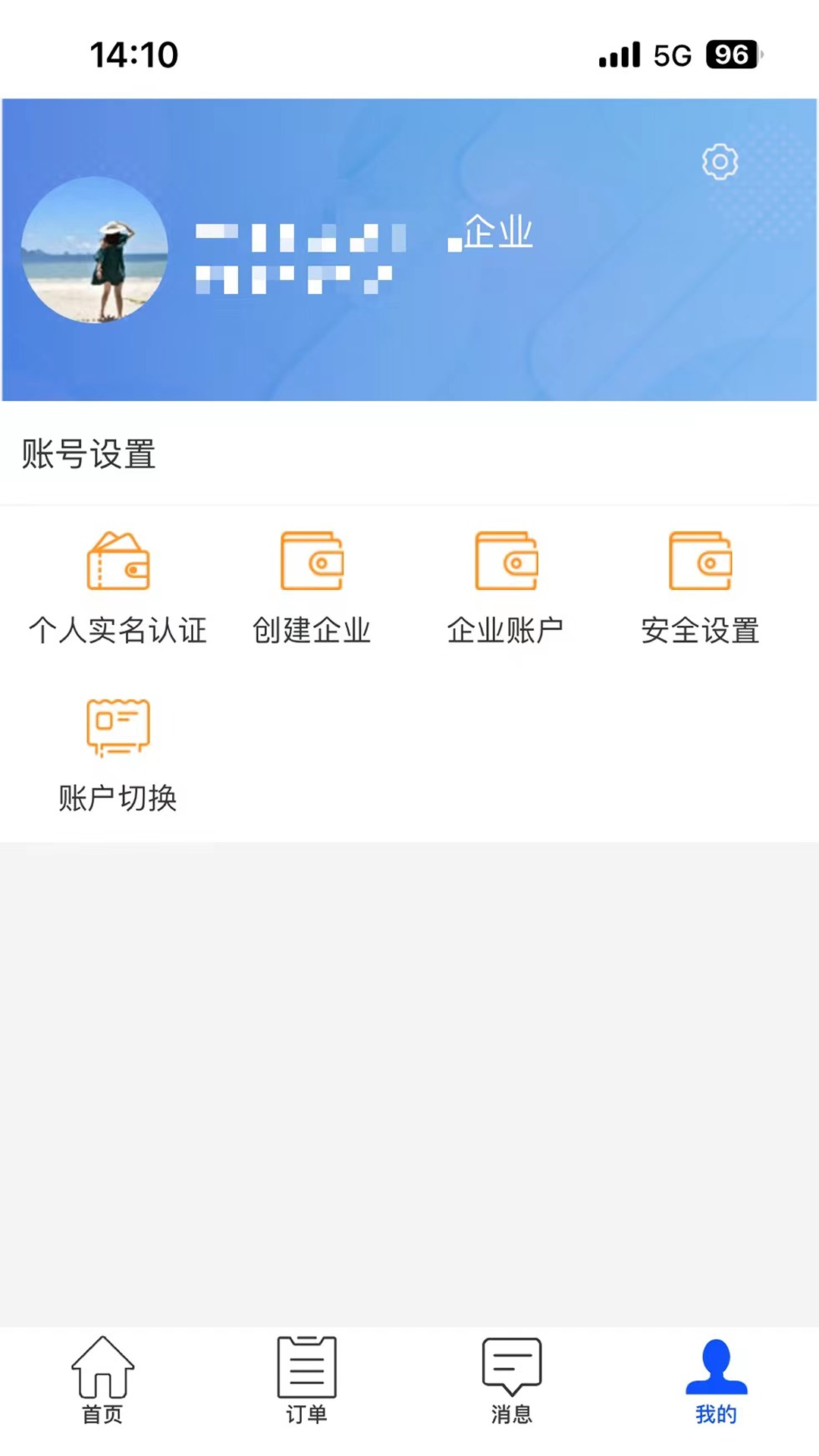 智慧酒店云平台v0.0.4 官方版