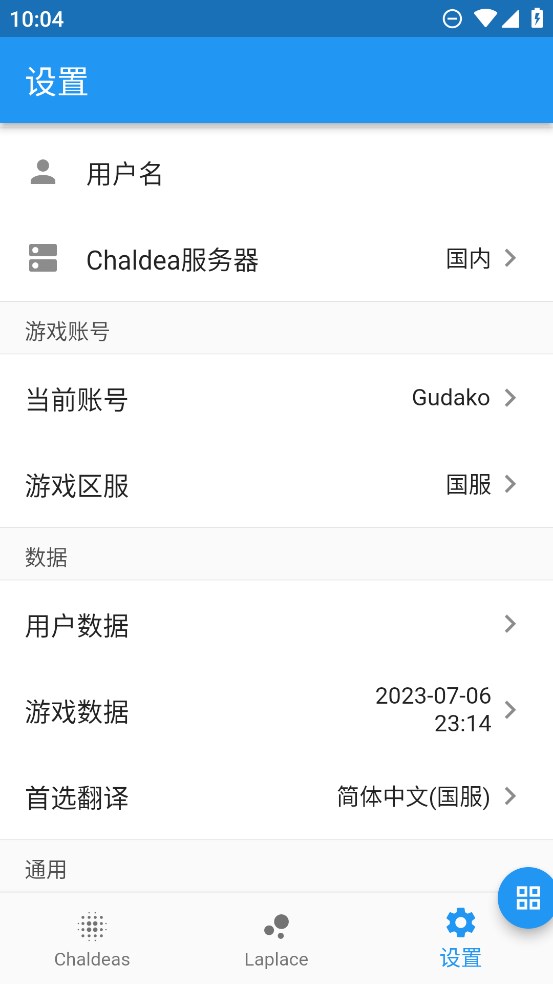 Chaldeav2.4.9 ׿