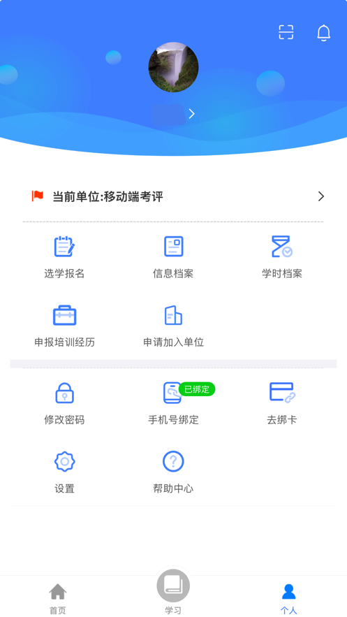 金隅网络党校appv1.28.0 最新版