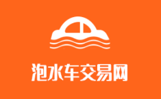 泡水车交易网app