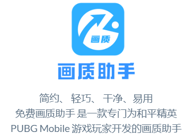 tcjhz.cn画质助手120帧