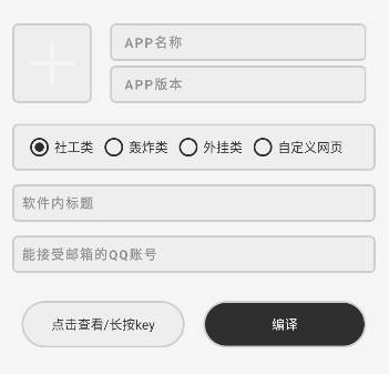 爬取怪兽app