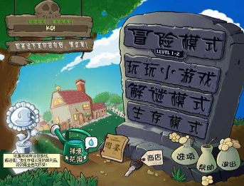 植物大战僵尸单机版无需网络(Plants vs. Zombies FREE)