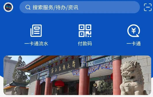 民大一点通app下载