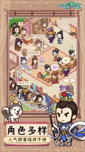 一品布庄无限金币版v1.1.1 安卓版