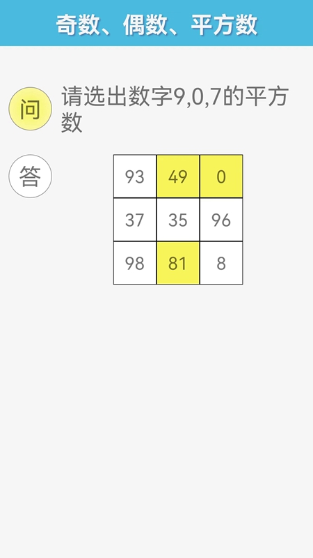 甘枣小小数学v1.0 安卓版