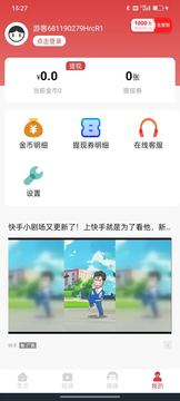 趣乐超人v4.9.0 安卓版