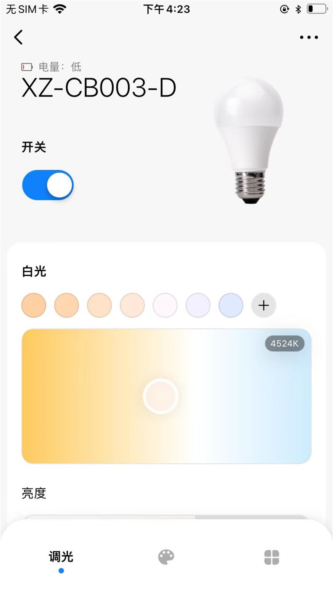 谐振智能v1.0.0 安卓版