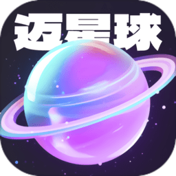 迈星球壁纸v1.0.4 安卓版