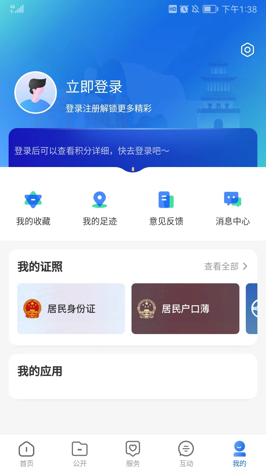 中国贵州v1.1.9 安卓版