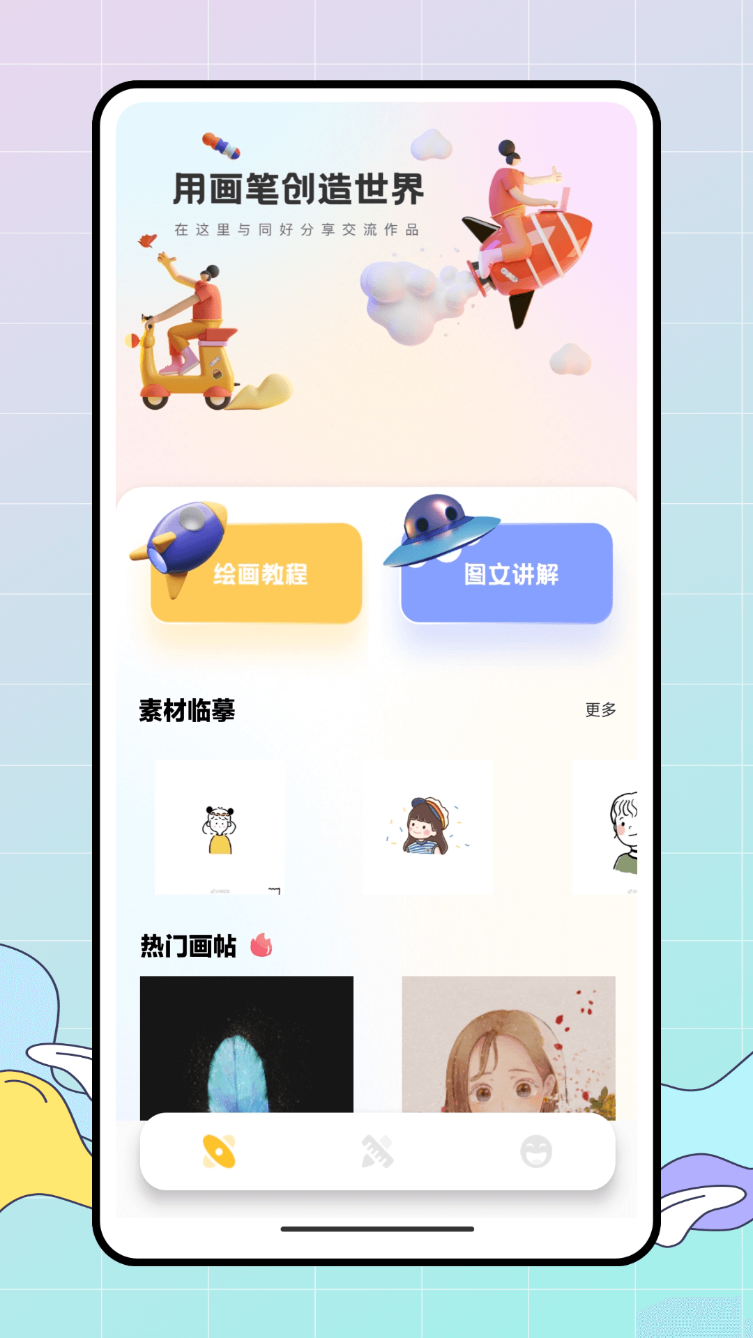 pocket滭ʦv1.1.0 ׿