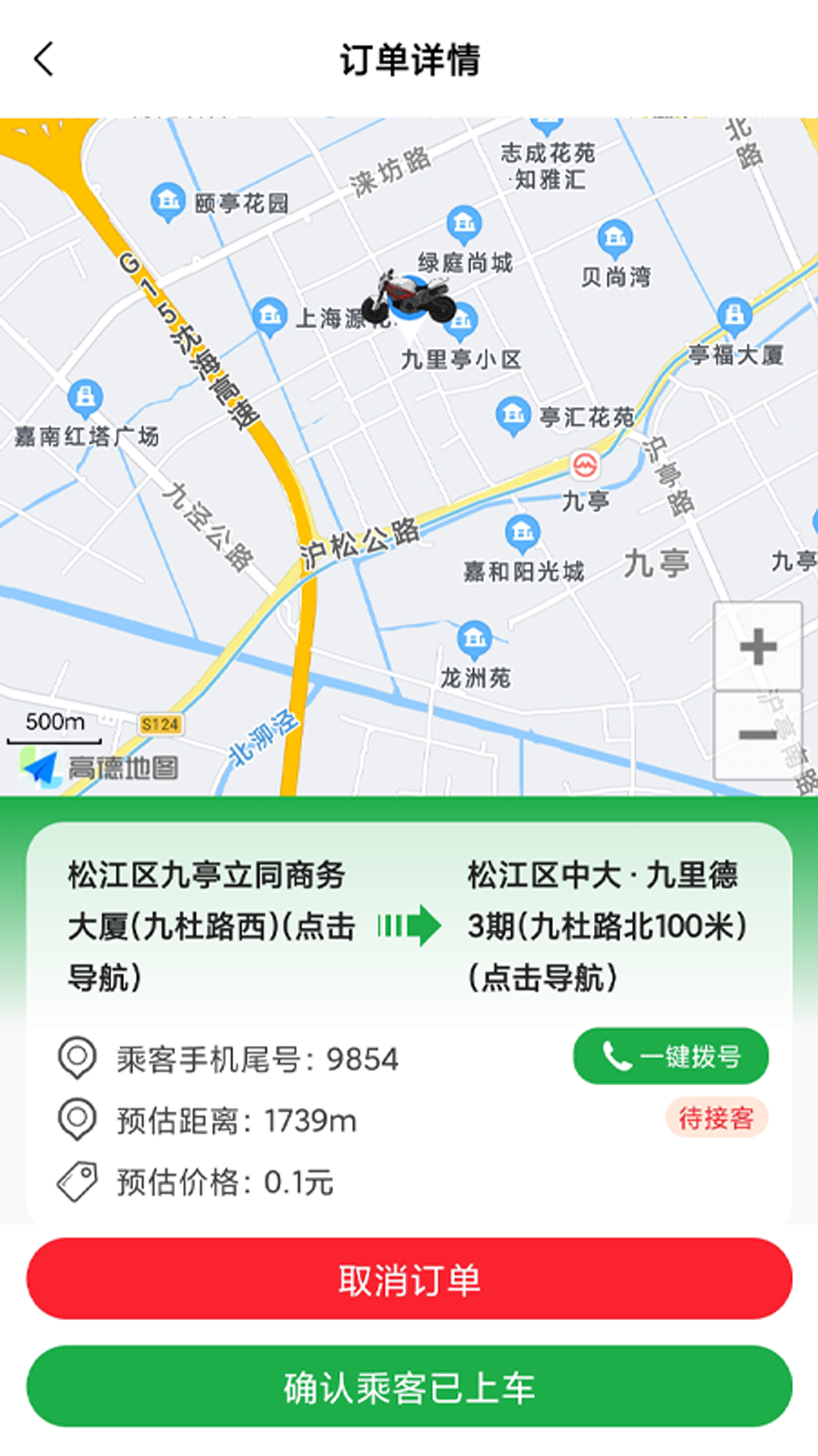 搭摩行v23.908.7571 安卓版