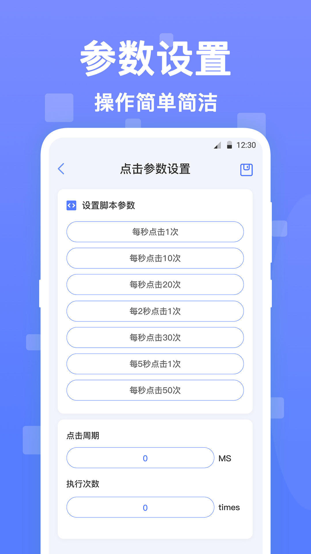 亚米连点器v2.4.3 安卓版