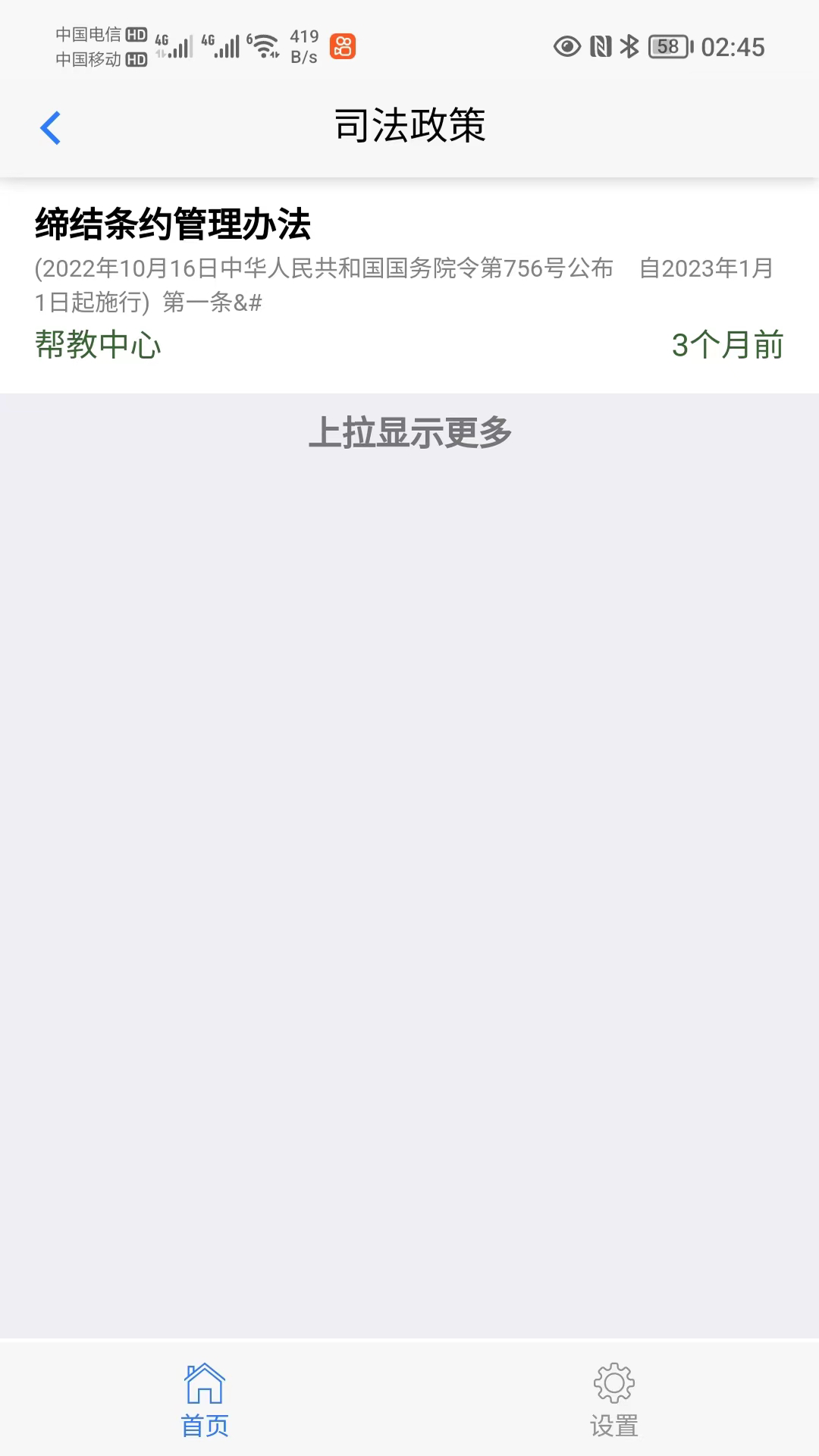 和谐亲情信息v1.0.0 安卓版