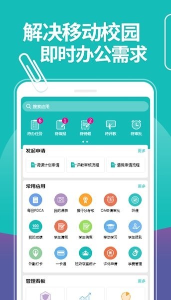 湖南科技大学移动迎新v1.0.3 安卓版